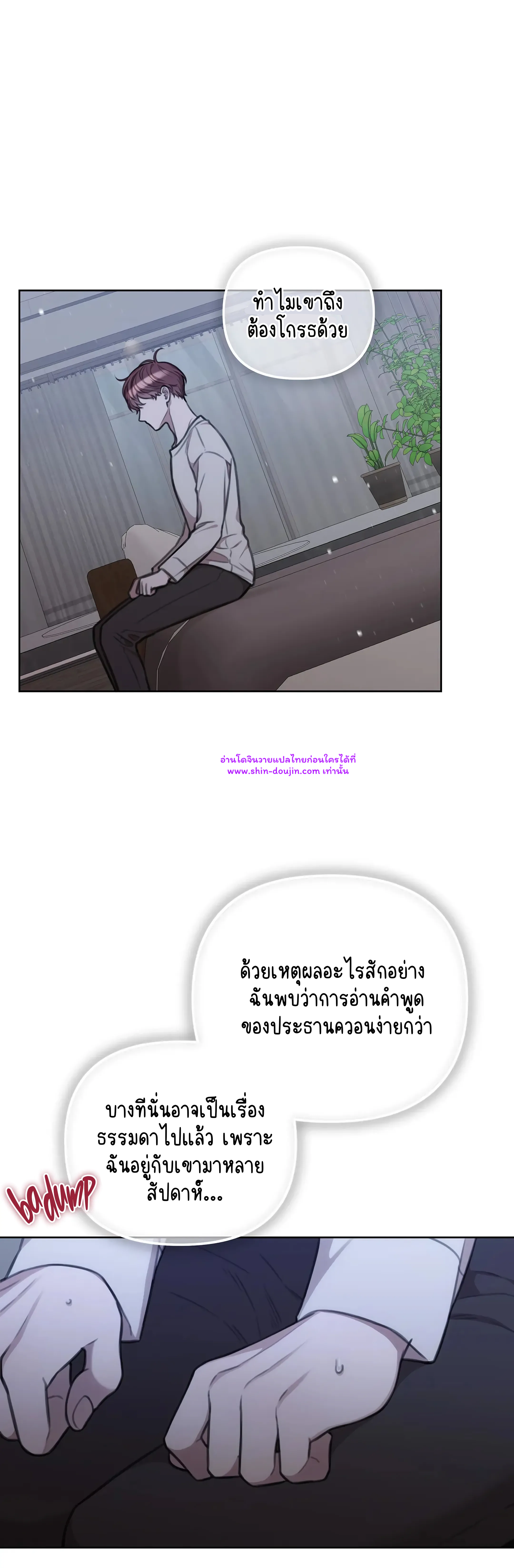 Secretary Jin’s Confinement Journal EP 17